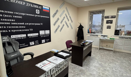 Изготовление номеров Краснодар